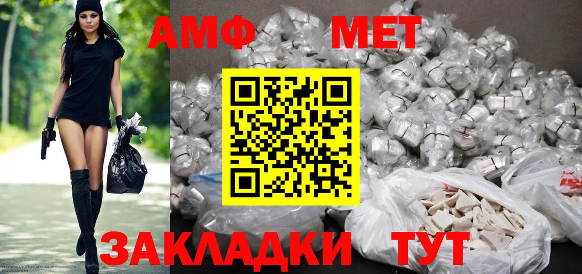 Амфетамин Premium Кольчугино