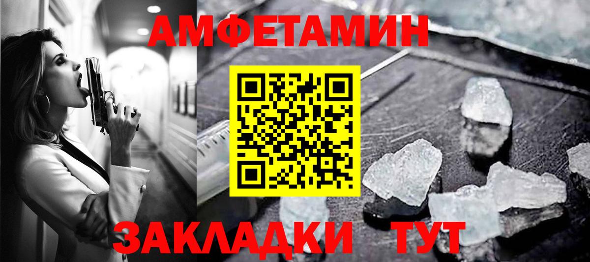 АМФЕТАМИН Розовый  Вход с VPN  Амфетамин  Кольчугино 