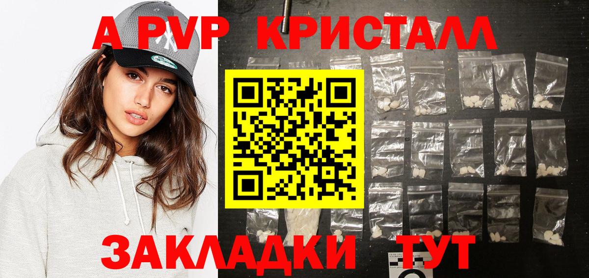 Alpha PVP мука Кольчугино