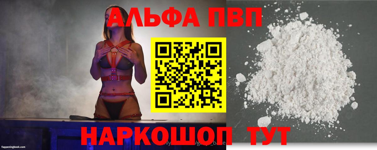 A-PVP Crystall  А ПВП СК КРИС  Альфа ПВП СК  Вход с VPN  Кольчугино 