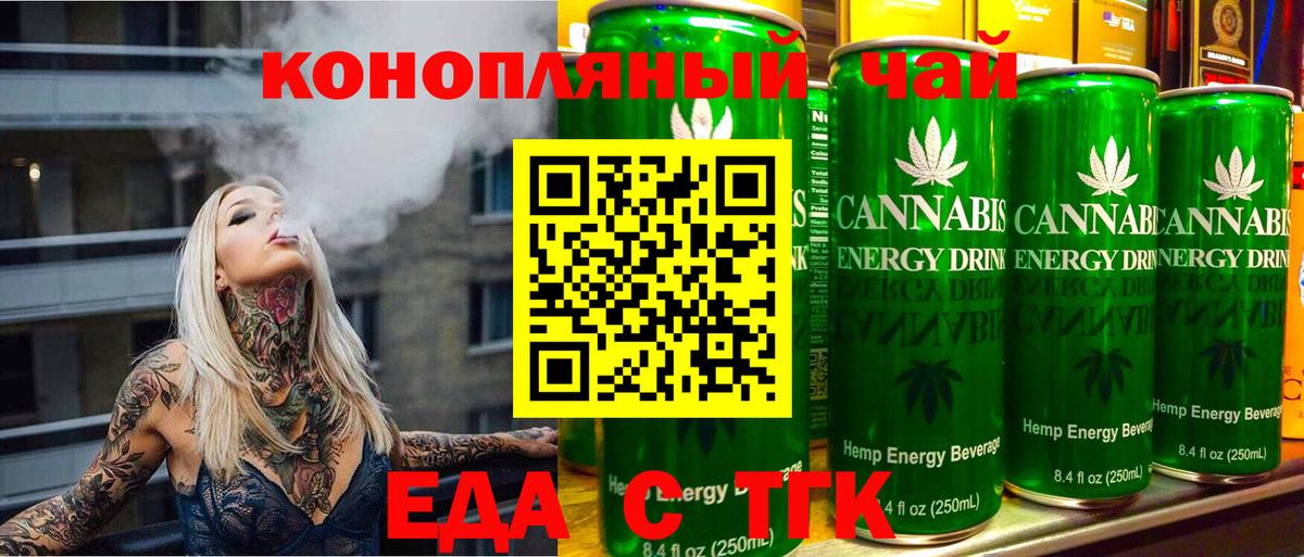 Cannafood марихуана  Вход с VPN  Кольчугино 