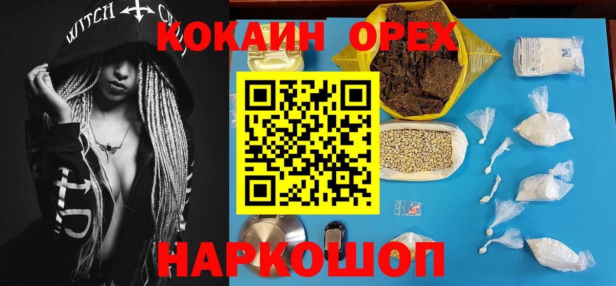 COCAIN Columbia Кольчугино