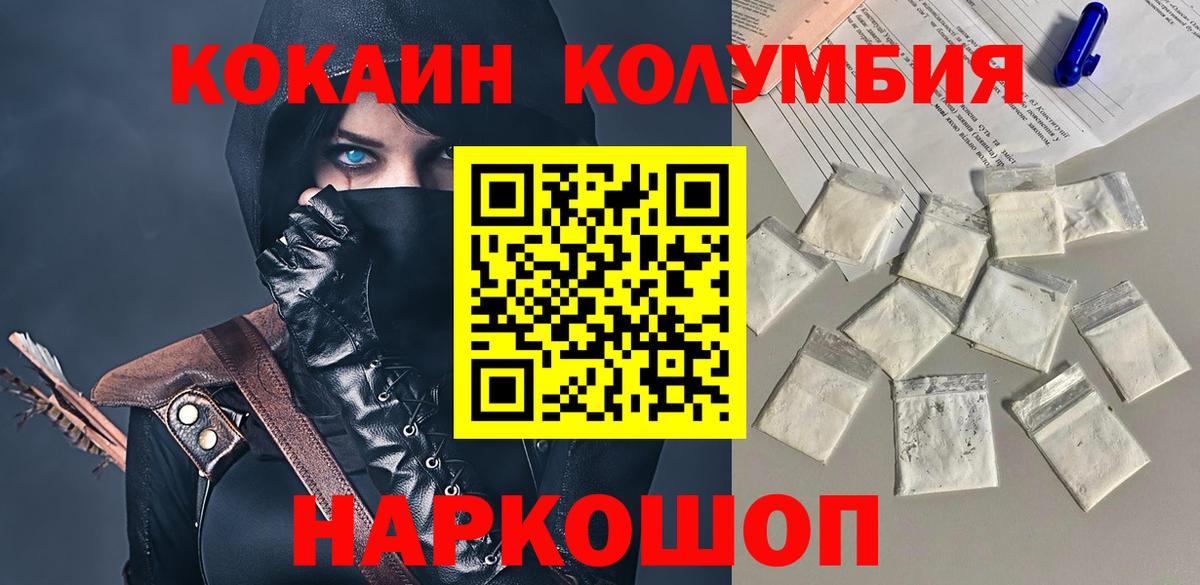 Кокаин Перу  COCAIN FishScale  Вход с VPN  Кольчугино 