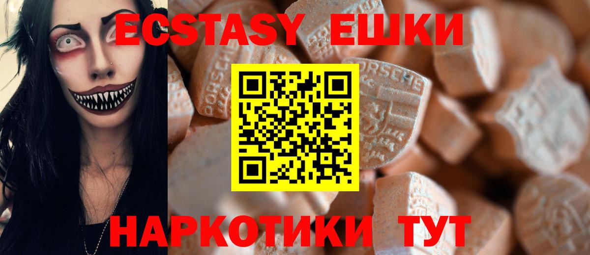 МЕГА ONION  Вход с VPN  Ecstasy MDMA  Кольчугино  ЭКСТАЗИ MDMA 