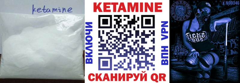 Кетамин VHQ Кольчугино