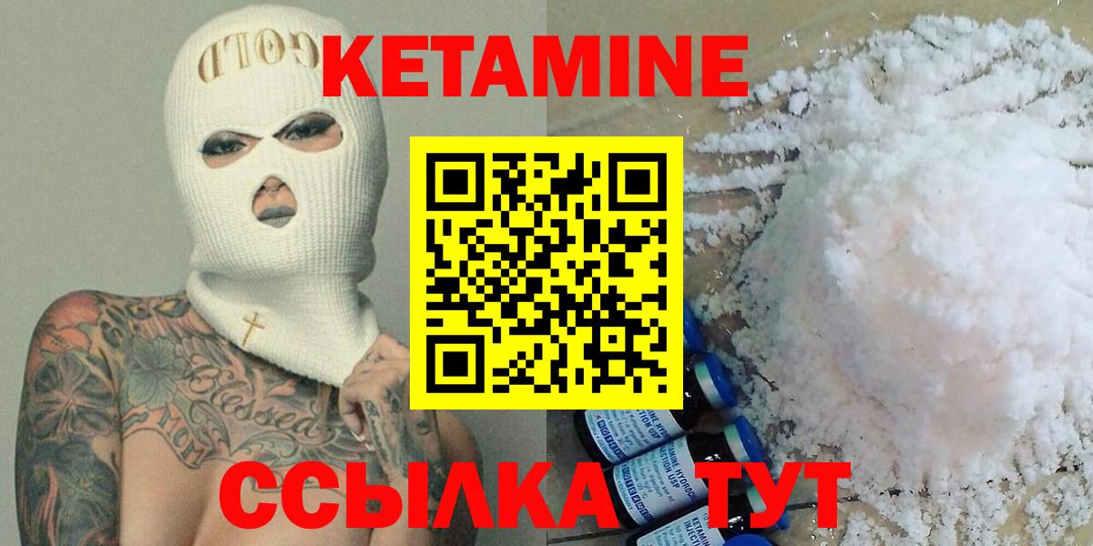 Кетамин ketamine Кольчугино