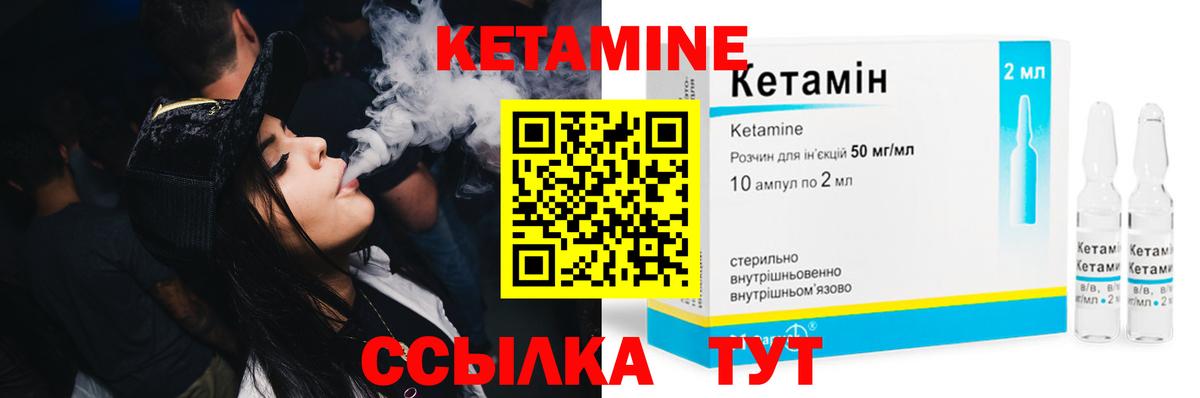 Кетамин VHQ  Вход с VPN  Кольчугино  Кетамин ketamine 