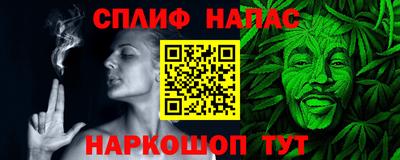каннабис Краснокаменск