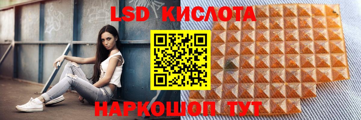 ЛСД экстази кислота Кольчугино