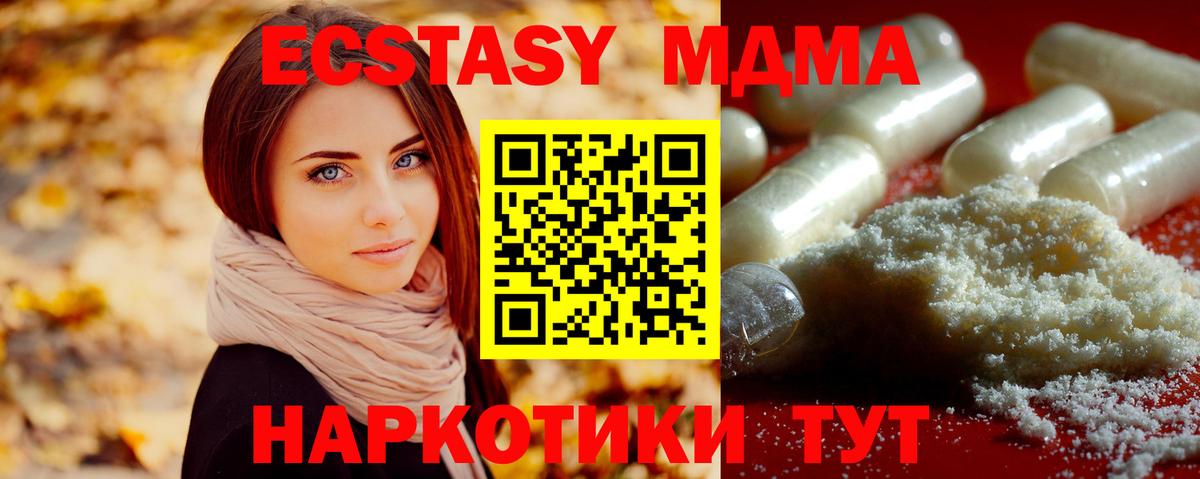 МДМА Molly  MDMA Molly  Вход с VPN  Кольчугино 