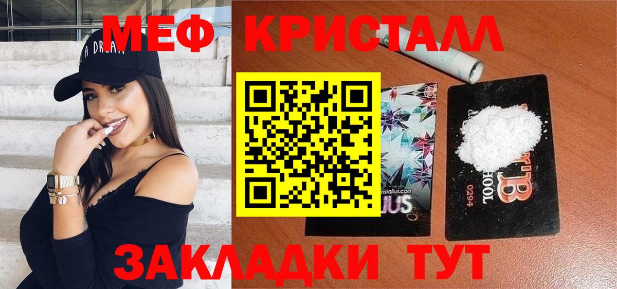 МЯУ-МЯУ  Вход с VPN  МЕФ  МЕФ мяу мяу  Кольчугино 