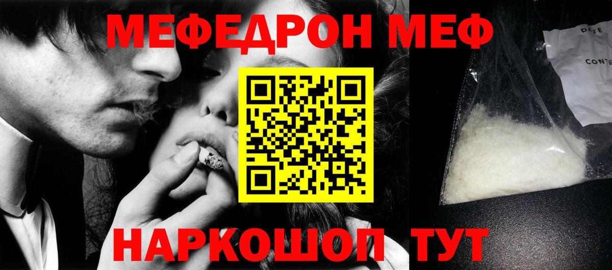 МЕФ мука Кольчугино
