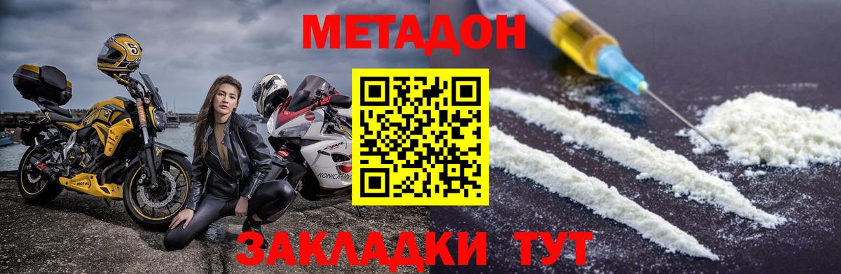Метадон кристалл  Вход с VPN  МЕТАДОН кристалл  Кольчугино 