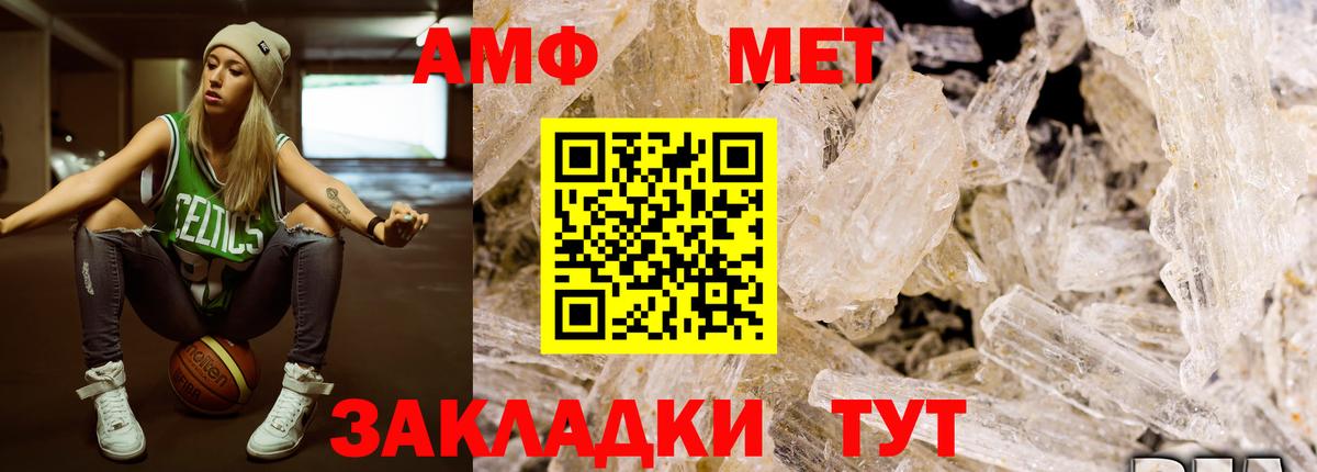 МЕТАМФЕТАМИН кристалл Кольчугино