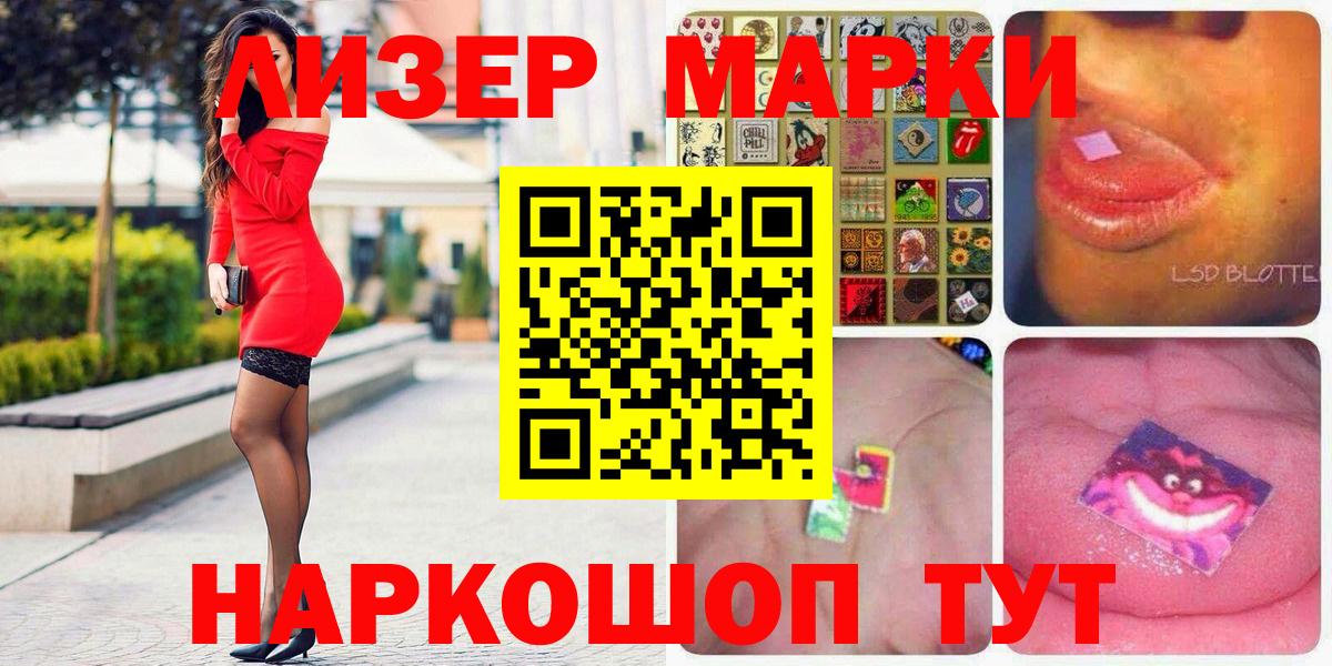 Марки N-bome 1,5мг Кольчугино